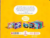 ماجراهای دم پنبه ای خرگوشک تقصیر بچه ها نیست